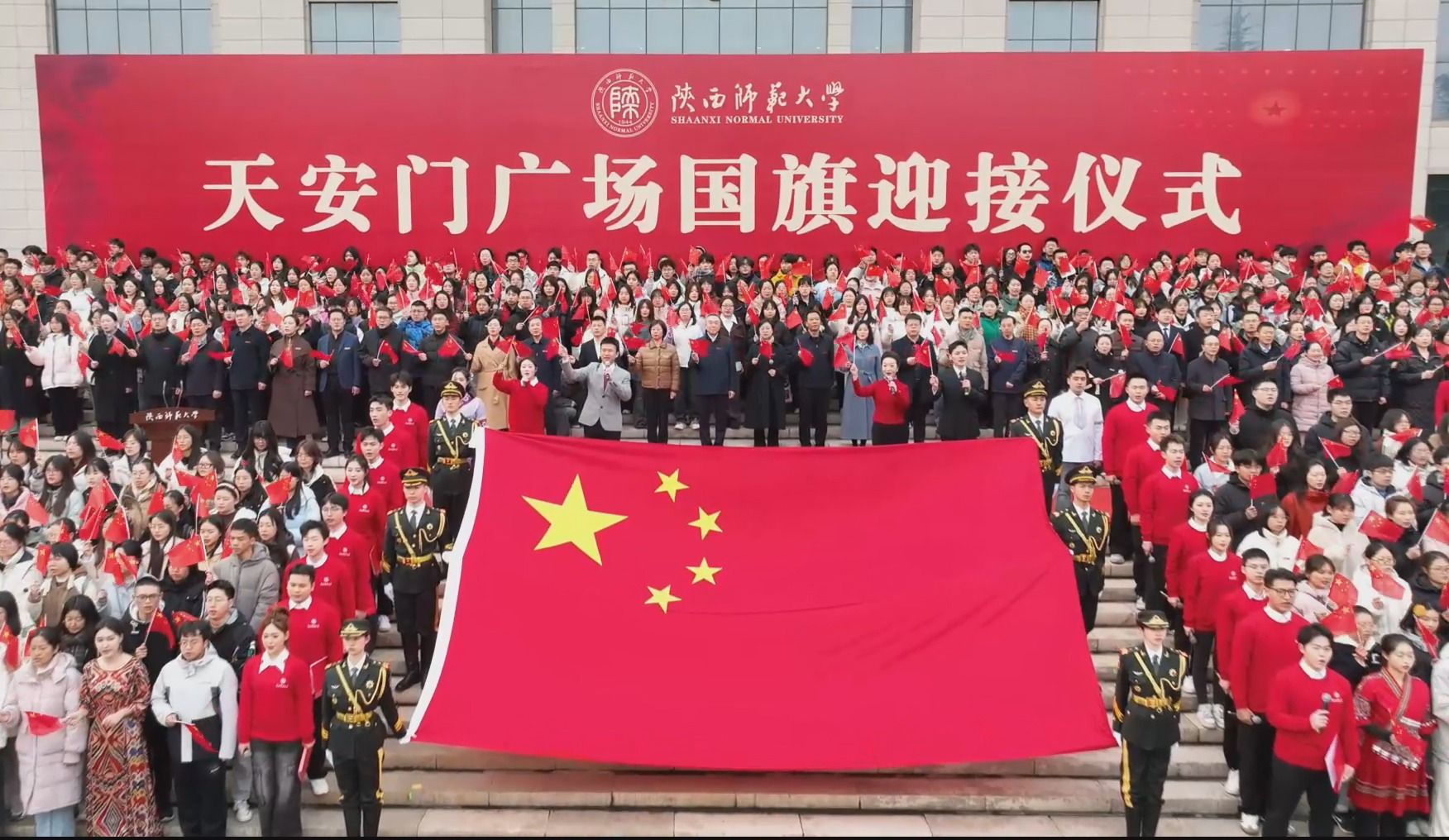 我校舉行天安門廣場國旗迎接儀式暨開學(xué)第一課
